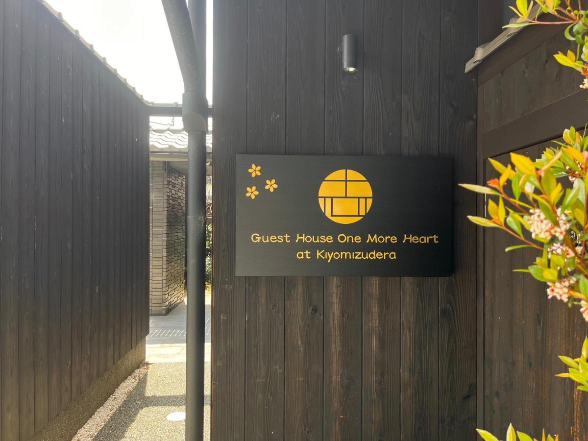 Guest One More Heart At Higashi Otowa Kyoto Luaran gambar